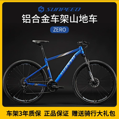 Металлический горный велосипед с дисковыми тормозами для взрослых