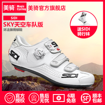 SIDI road bike lock shoes Carbon fiber bottom non-slip wear-resistant bicycle lock shoes comfortable and breathable cycling lock shoes for men and women