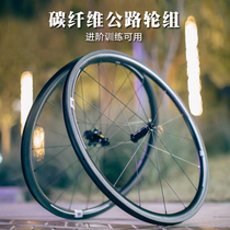 Fang Yuan FARSPORTS WU carbon fiber wheel set C34 C46 FAR entry carbon knife opening