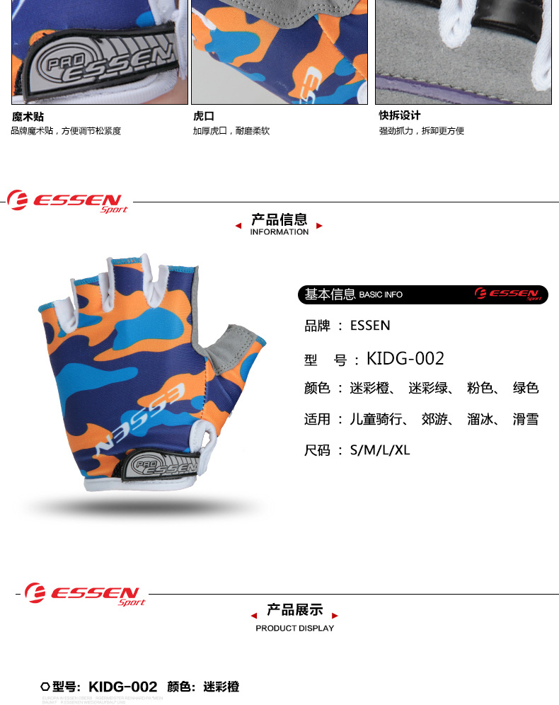 Gants de cyclisme enfant ESSEN SPORT - Ref 2252627 Image 8