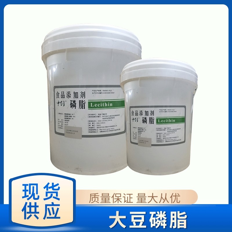 大豆磷脂油 中创食品级添加剂液体卵磷脂 高品质营养强化剂乳化剂