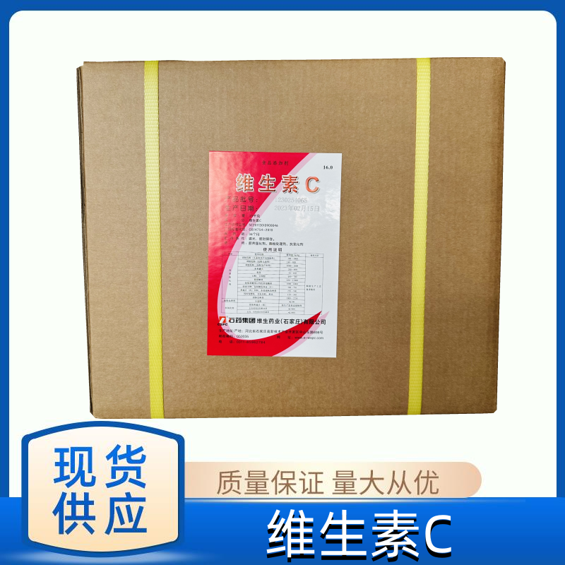 维生素C粉 食品级纯VC粉 食品添加剂 抗氧化食用抗坏血酸粉剂