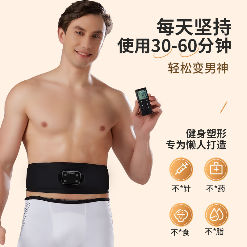 Mslim蜜思琳腹肌健身器甩脂机腰带，瘦肚子神器真的存在吗？亲身测评告诉你！💪🔥-EMS瘦身仪-淘宝好物网