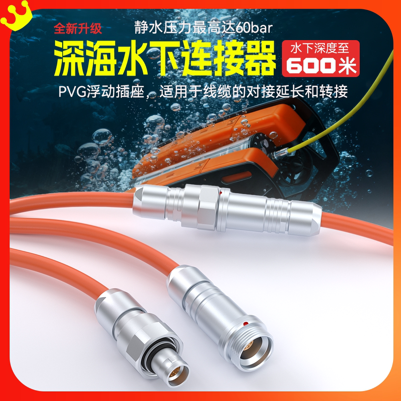 Deep Sea Underwater 600m Cable Extension Docking Socket Fvg Pvg Watertight Vacuum Sealed Ip68 Aviation Connector Deep Sea Underwater 600m Cable Extension Docking Socket Fvg Pvg Watertight Vacuum Sealed Ip68 Aviation Connector