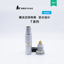 Compatible with LEMO plug FGG socket EGG 0T 1T 2T 2T 3T self-lock waterproof small size T series connector