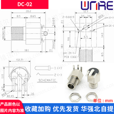 Аудио разъем dc电源插座dc-02插脚卧式音视频直流充电接口5525储能电池连接器