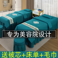 покрывало 高档纯色美容床罩四件套简约美容院按摩理疗推拿洗头床罩单件床套