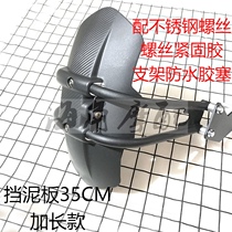 Suitable for Honda CB650R CBR500R CB500X F NC750X modified rear fender rear stop mud tile