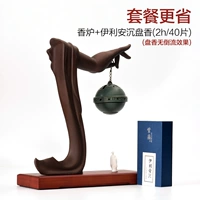 Ароматная печь+блюда агарвуд благовония 2H*40 таблетки (дым лучше подняться)