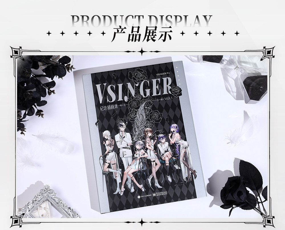 Прочие аниме реквезиты 【bilibili】定金 bilibiligoods 《vsinger 纪念插画集 .vol1》