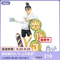 (bilibili) spot BNTSH Wandai Wu Liuqi hand office