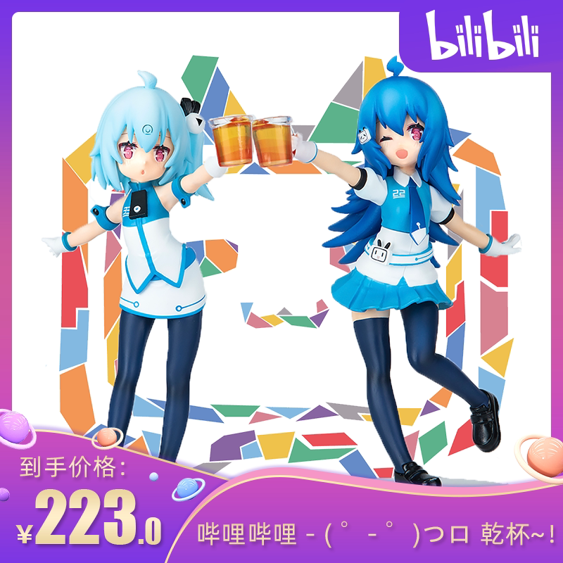 Bilibili spot Beep 2233 Bride Cheers Model B Station