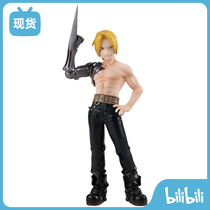 (bilibili) Spot GSC PUP Steels alchemist Edward Ellique hands off