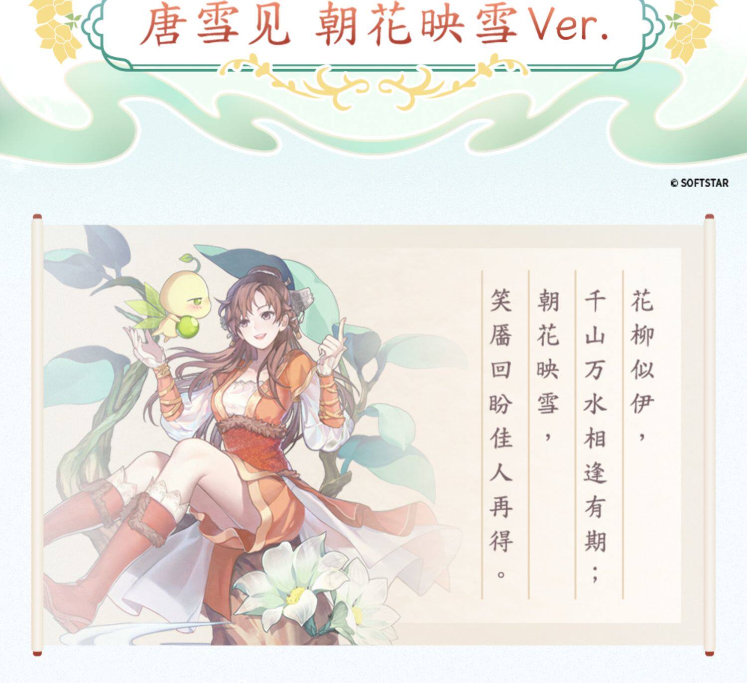 Герои трансформеров 【bilibili】现货apex仙剑奇侠传 唐雪见 朝花映雪 手办特典