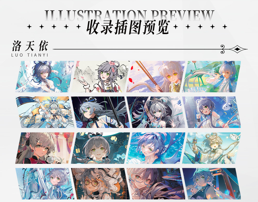 Прочие аниме реквезиты 【bilibili】定金 bilibiligoods 《vsinger 纪念插画集 .vol1》