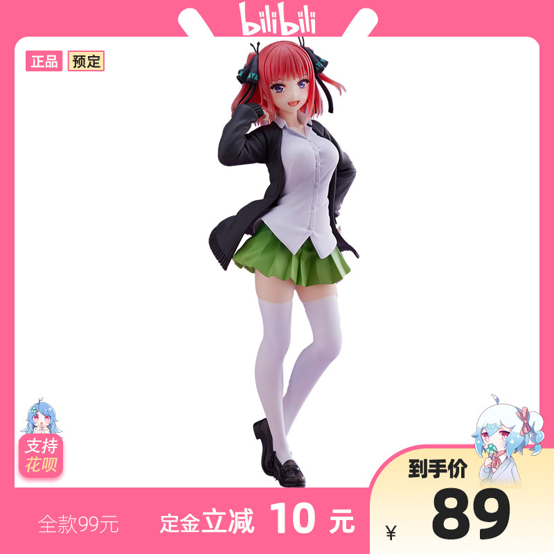 (bilibili) Scheduled TAITO Five Equal Parts Bride Midi's uniform Reset version of the landscape model