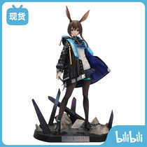 (Bilibili) Spot ARKYS tomorrow Armiya Handout with the attached B station special