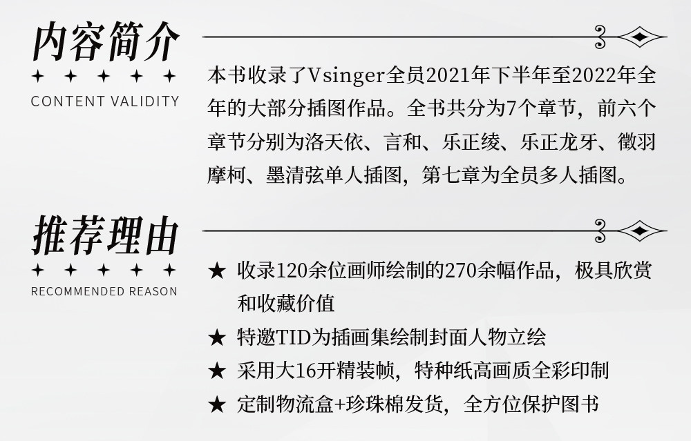 Прочие аниме реквезиты 【bilibili】定金 bilibiligoods 《vsinger 纪念插画集 .vol1》