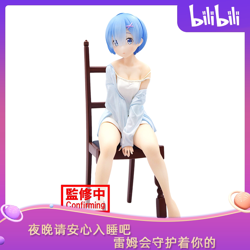 (bilibili) spot glasses factory Re0 from zero REM REM pajamas jingpajamas