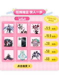 bilibili Магнитный бонус Награда Ичибан Приветственная новая фигурка 3C с видом на море Номер лотереи Gunpla Mask