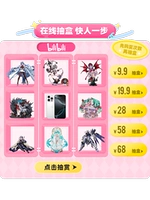 bilibili Магнитный бонус Награда Ичибан Приветственная новая фигурка 3C с видом на море Номер лотереи Gunpla Mask