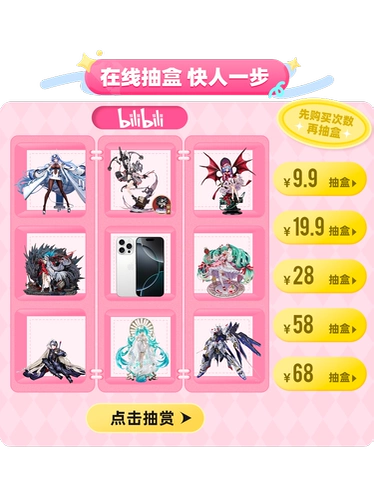 bilibili Магнитный бонус Награда Ичибан Приветственная новая фигурка 3C с видом на море Номер лотереи Gunpla Mask