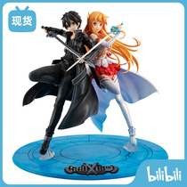 (bilibili) Spot Lucrea Knife Sword God Domain Tung People Yasina Anniversary Hands