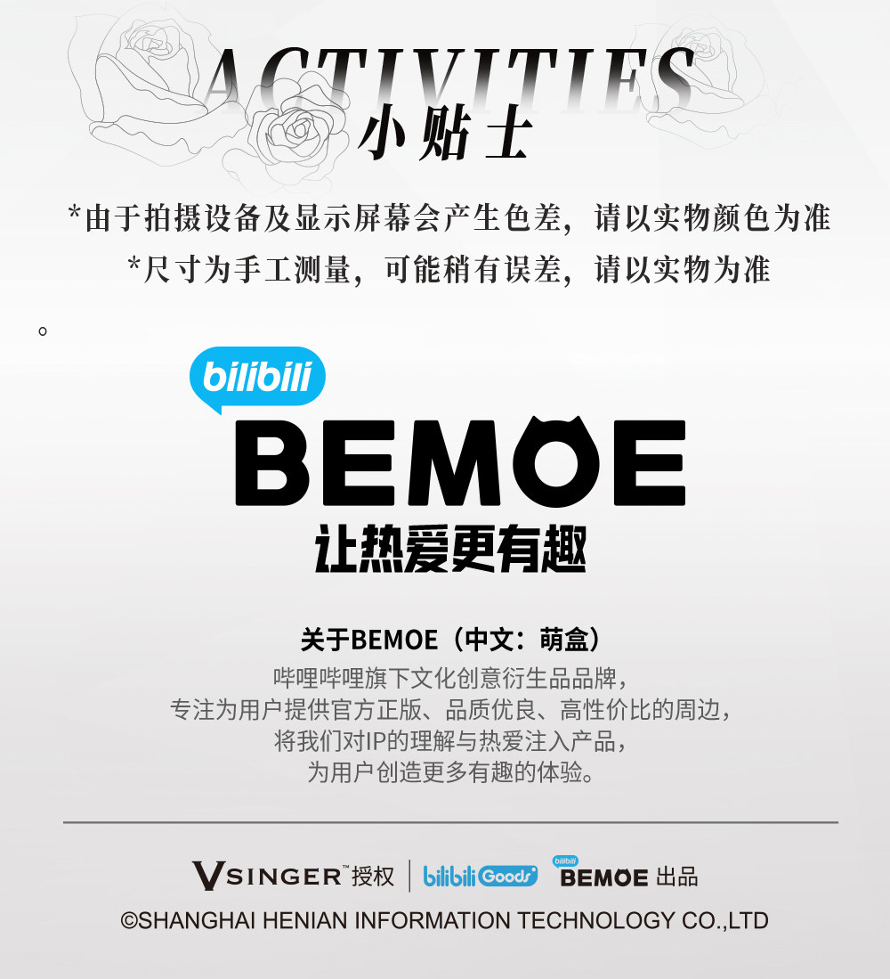 Прочие аниме реквезиты 【bilibili】定金 bilibiligoods 《vsinger 纪念插画集 .vol1》