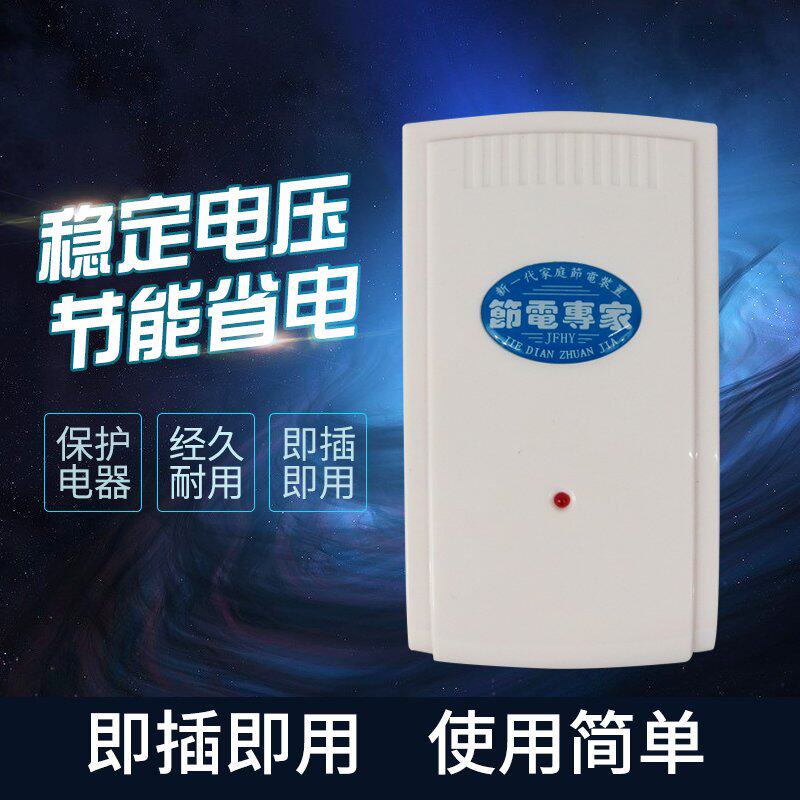 New Home Power Saver Smart Power Saver Air-conditioning Power Saver King Family Appliances Power Saving-Taobao