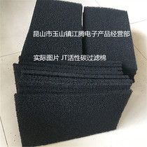 Dust removal filter fan special activated carbon filter sponge Sound-absorbing and soundproof polyurethane sponge 4S shop