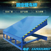 Mobile fixed landing bridge Container forklift Bridge unloading Landing bridge Loading and unloading platform Slope bridge platform