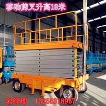 Mobile scissor type climbing car street lamp monitoring installation aerial work maintenance platform four-wheel mobile lift