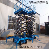 Mobile lift Electric hydraulic scissor maintenance hoist Electric maintenance Aerial work truck 4-20 meters