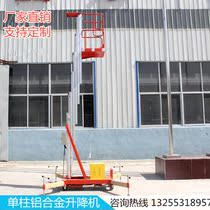 Single and double column mobile aluminum alloy lift street light monitoring telescopic ladder small electro-hydraulic lifting platform