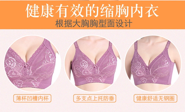 Ngực to, cúp đầy đủ nhỏ, đồ lót, phụ nữ, không có vòng thép, không áo ngực xốp, siêu mỏng, kích thước lớn, ngực, mẹ trung niên - Áo ngực không dây