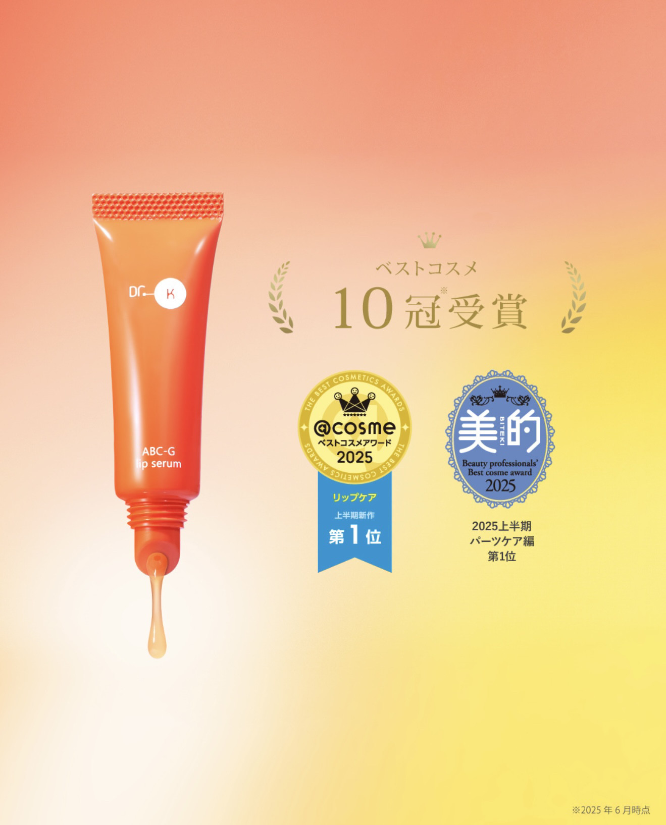 dr. K ABC-G repair serum 30ml 【公式通販】