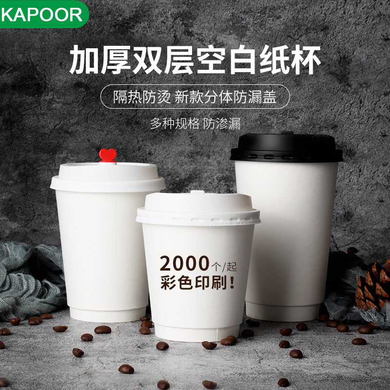 Disposable coffee milk tea Double heat insulation hollow out heat Drinking pack Anti-leak lid cupcakes Commercial custom logo