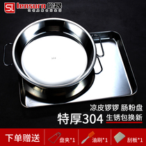 304 stainless steel disc tray Flat plate dish dish cold skin Gong Gong rice noodle square plate Household steaming plate Luoluo