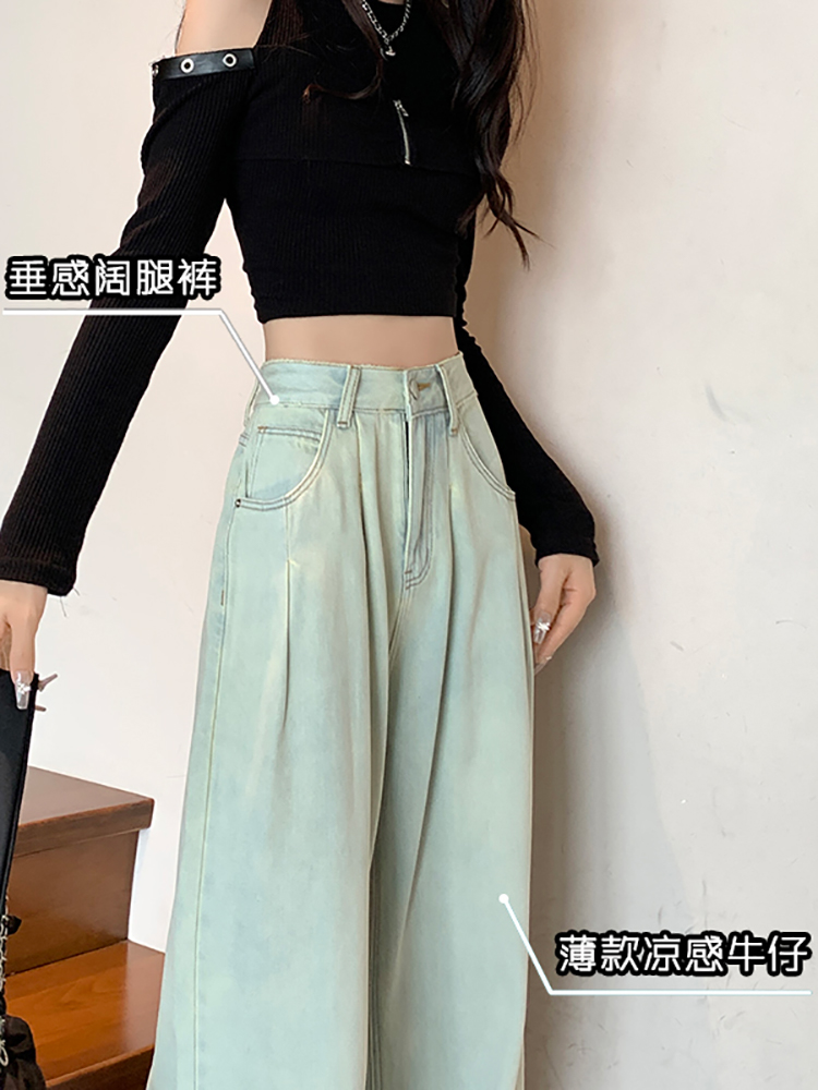 薄荷绿高腰阔腿牛仔裤女夏薄款2024新款荷曼波直筒宽松垂感拖地裤