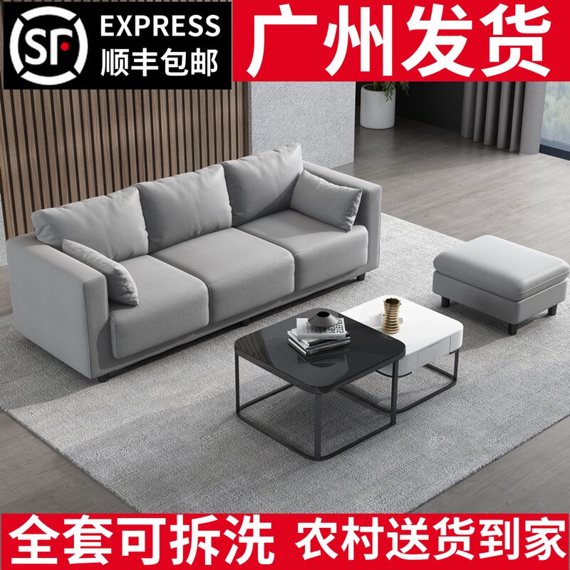 New fabric sofa simple modern small apartment living room furniture can be disassembled and washed three people four people small sofa light luxury