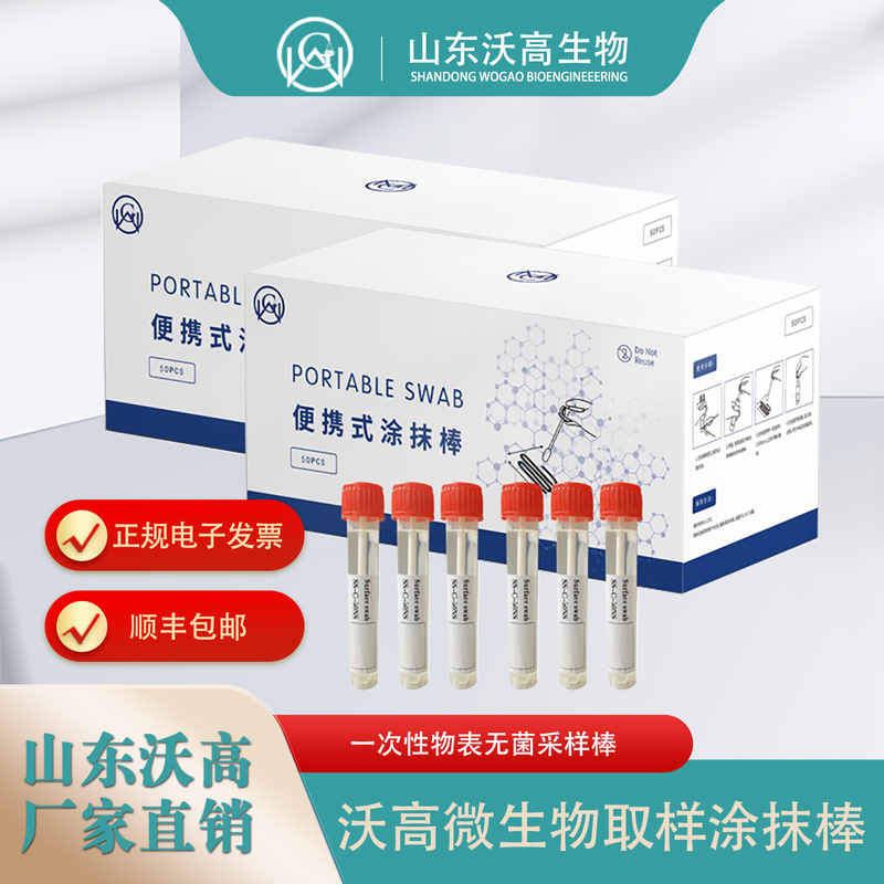 Wogao Sterile Swab Stick for Food Factory Microbial Sampling, Disposable Sampling Stick, Surface Sampling Swab