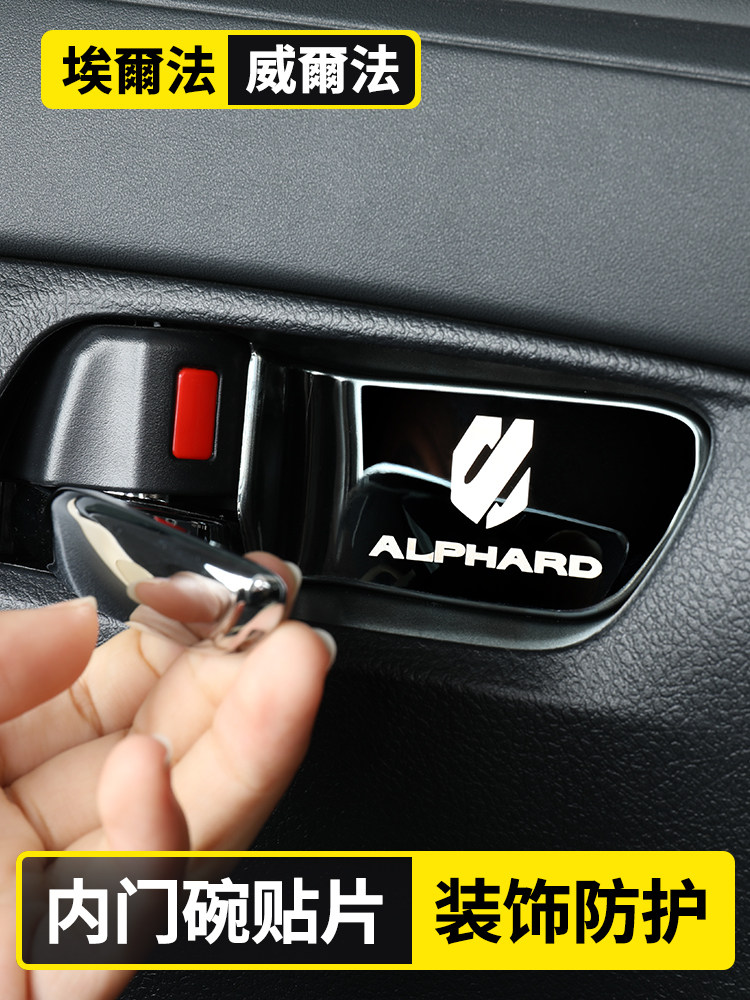 Suitable for Toyota Elfa inner door wristband alphard Wilfa 30 series interior door bowl accessories modification