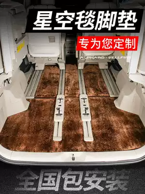 Suitable for Toyota Elfa starry sky suede floor mat alphard vellfire Alpha special carpet