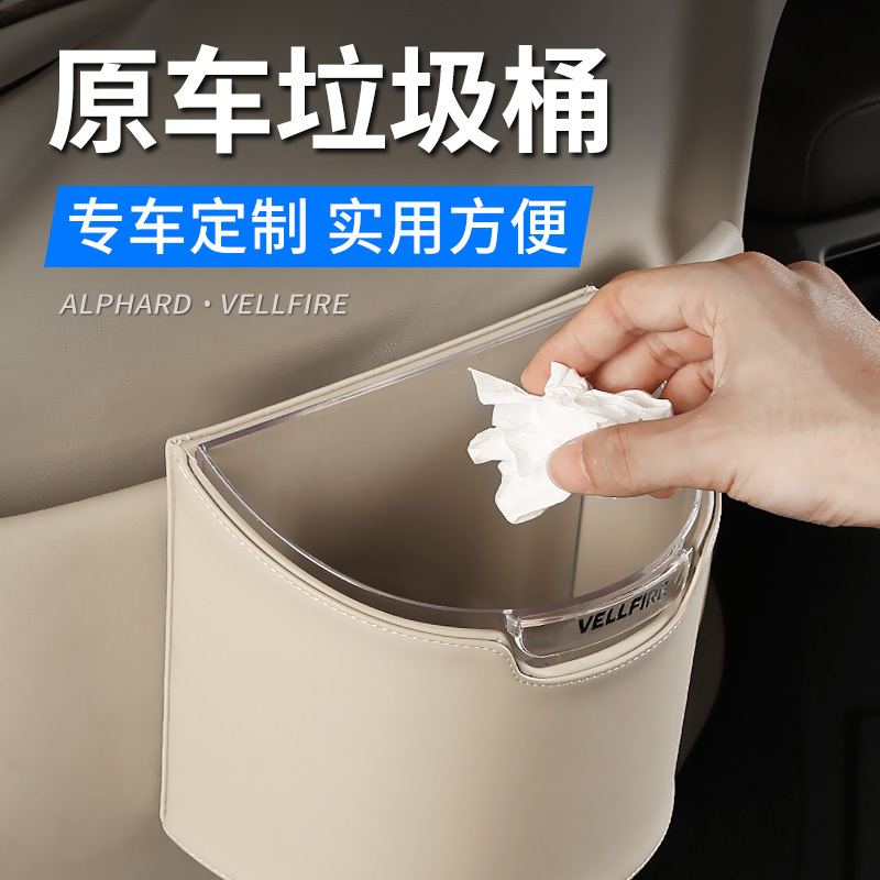 Suitable for 15-26 Models of Alphard Trash Can, Wilfa Modified Lexus Lm500H Accessories, Automotive Supplies