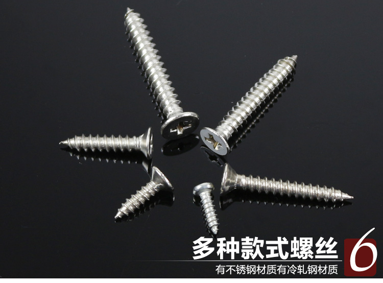 Thép không gỉ tự khai thác vít đầu chìm M4M5 chéo đầu gỗ vít M3 nhỏ sắt nhỏ Ross đồ nội thất ốc vít phần cứng - Chốt
