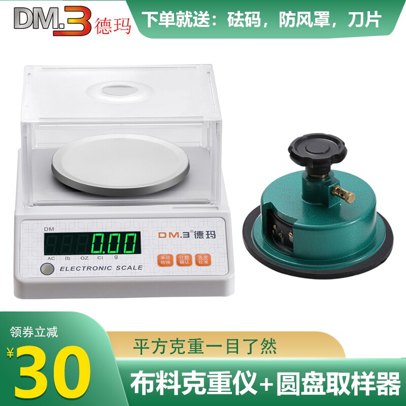 Fabric Gram Heavy Sampling Instrument Textile Scales 0-01 Paper Fabric Disc Instrumental Precision Cloth microgram