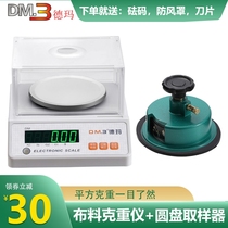 Fabric gram weight sampling instrument textile balance electronic scale 0 01 paper fabric disc precision cloth microgram