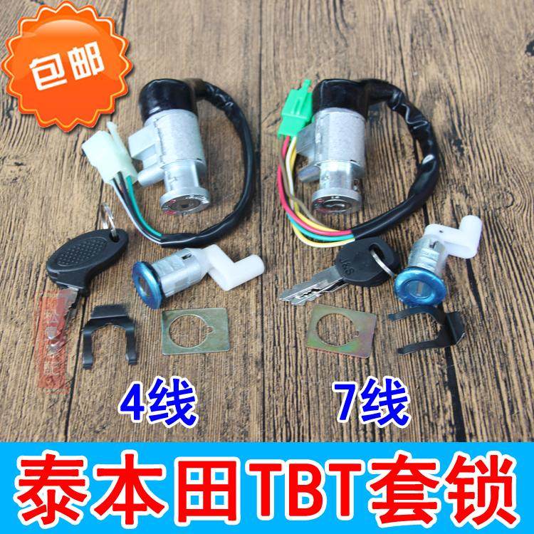 Bend Beam Locomotive Tebenita TBT110 Sleeve Lock Tianma TM110-2 Electronic Door Lock Cushion Lock Ignition Switch