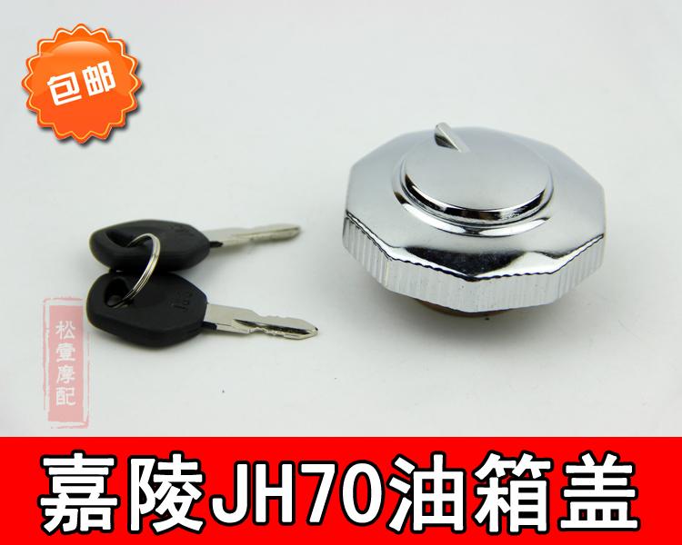 Motorcycle accessories JH70 fuel tank cover Tianhong TH90 fuel tank keyhole waterproof cover