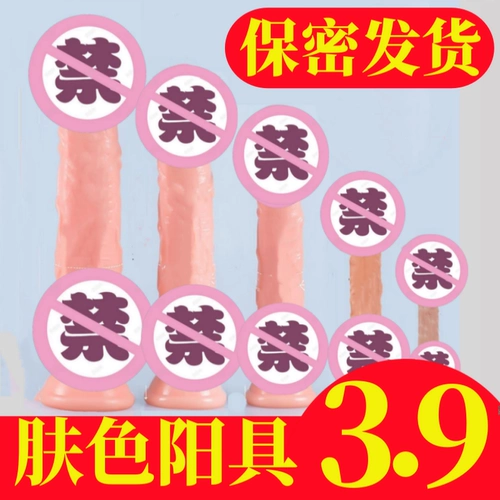 Женщины с пенисом большого размера используют мастурбационную анальную заглушку поддельный пенил куриный мини -джим jj женщины счастливые взрослые сексуальные мужчины